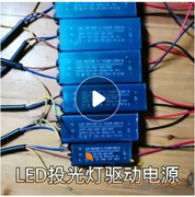 120W30W50W60W70W80W集成LED投光灯珠恒流驱动防水电源220V镇流器