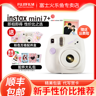 富士相机mini7+套餐含立拍立得相纸便宜77c升级男女学生儿童礼物