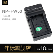 沣标NP-FW50充电器适用于索尼a7m2 a5100 a6300 a6500 a6000电池
