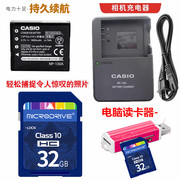 卡西欧EX-10 EX-100 H35 ZR500 ZR400相机电池+充电器+32G内存卡