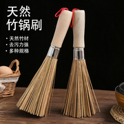 天然竹刷洗锅刷锅刷子竹锅刷厨房刷锅刷神器碗刷家用清洁刷竹炊帚