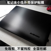 联想700sb4302v570y450y460y470y471外壳膜贴膜贴纸保护膜