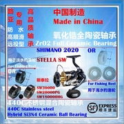20 Stella SW18000-30000 BearingSHIMANO斯泰拉陶瓷轴承P2/P4