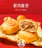 南区老大房鲜肉月饼上海特产，真空现烤9只装苏式月饼585g团购