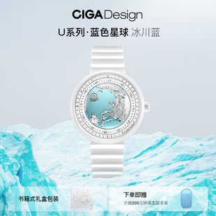 cigadesign玺佳机械表u系列，蓝色星球首款女表冰川蓝陶瓷女士手表