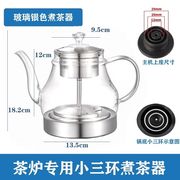 自动上水茶具小三环玻璃，煮茶水壶家用蒸茶养生配件茶炉单壶消毒锅