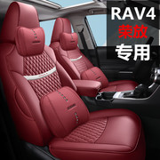 23款丰田RAV4荣放座套专用全包座椅套20-22款rav4四季汽车坐垫