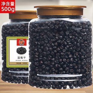 蓝莓干美国进口蓝梅，果干野生蓝莓零食，蓝梅干果脯蜜饯500g罐装