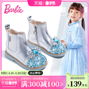芭比童鞋女童靴子2023春秋单靴水晶鞋，小童爱莎公主靴儿童短靴