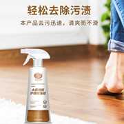 香港洁缇复合木质地板精油蜡实木保养米底板保护蜡清洁剂木制护理