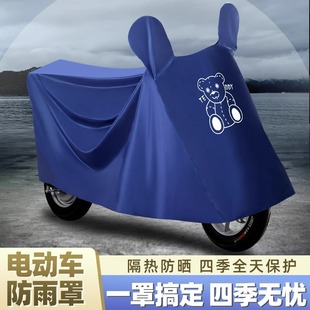 电动车防雨罩加厚车罩全罩套电瓶车，遮雨罩摩托车防晒雨衣踏板车衣