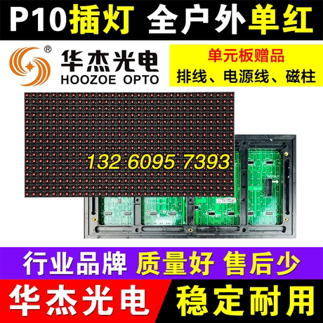 p10单红