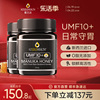 蜜兰达新西兰进口UMF10+麦卢卡蜂蜜纯正天然送长辈实用营养品