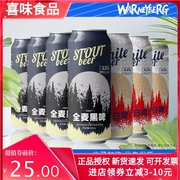 沃尼伯格12度全麦白黑啤(白黑啤)500ml*24罐德国工艺进口原料精酿啤酒整箱