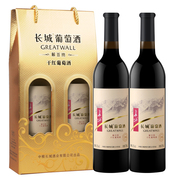 中粮长城葡萄酒长城(清爽)解百纳干红葡萄酒750ml*2双支礼盒