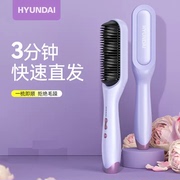 hyundai直发梳负离子不伤发直发器，直发棒两用卷发棒便携