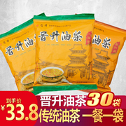晋升油茶40g*30小袋油茶面，五仁咸八宝甜味，早餐热饮冲剂山西特产