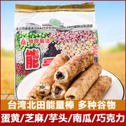 台湾进口北田能量99棒180g糙米卷米果卷米饼非油炸儿童辅食零食品