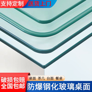 钢化玻璃桌面家用桌面餐桌茶几桌垫玻璃台面定制玻璃板长方形