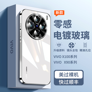 适用vivox100手机壳x90pro电镀玻璃x90s金属镜头全包，防摔保护套x90+十硬壳viv0男女款vovi高级感外壳por