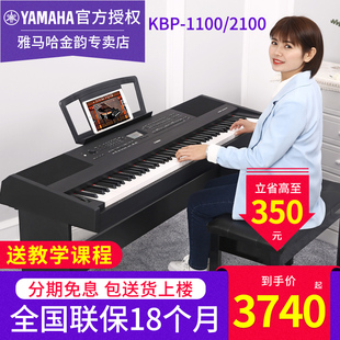 雅马哈电钢琴kbp21001100专业88键重锤多功能带，和弦伴奏数码钢琴