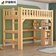上层床下层书桌实木高架床单省空间儿童成人床衣柜梯柜多功能家用