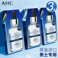 3盒ahc玻尿酸面膜男士专用美白祛痘淡化痘印补水保湿控油收缩毛孔