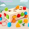 cpc儿童绕珠几何十三孔形状配对拼装智力盒积木拖车木制玩具