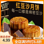 老式豆沙月饼广式蛋黄大月饼豆沙莲蓉中秋节送礼散装月饼零食糕点