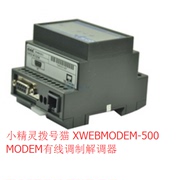小精灵拨号猫 XWEBMODEM-500 MODEM  有线调制解调器