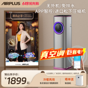 Airplus移动空调冷暖一体松下压缩机家用塔式空调扇制冷制免安装