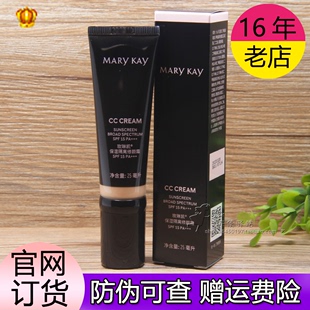 玫琳凯保湿隔离修颜霜SPF15遮瑕防晒美白裸妆CC霜