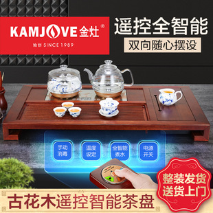 金灶 K-313古花木实木茶盘全自动茶具套装组合四合一整套茶具家用