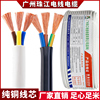 国标珠江电缆电线纯铜2芯3芯 1/1.5/2.5平方户外电源软白色护套线