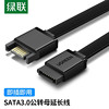 绿联sata3.0延长线7P 串口硬盘数据延长线SATA公对母数据线0.5米