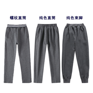 俊福中小学校服男女儿童加绒学生深灰色纯棉棉质直筒休闲运动裤子