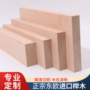 东欧榉木木料木方木条薄料薄片木板板材实木木块DIY雕刻尺寸定制