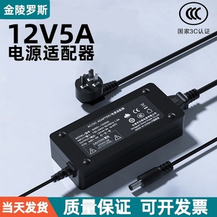 12V5A电源适配器2.5A监控显示器dc12V3A4A笔记本一体机12v6a7a电脑电源开关电源线24V净水器3C认证电源适配器