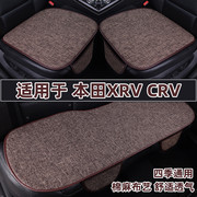 本田XRV CRV专用汽车坐垫四季通用亚麻布艺三件套座垫夏季座椅套