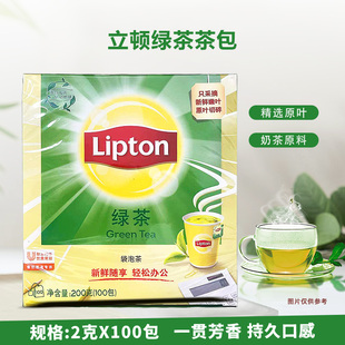 Lipton立顿绿茶100包红茶 茉莉花茶可选 立顿茶包袋泡茶