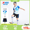 特步童装男童足球服套装2024年夏季儿童运动服速干短袖两件套
