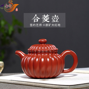 宜兴大红袍紫砂壶大号合菱壶功夫茶具南瓜瓣型茶壶制作泡茶壶