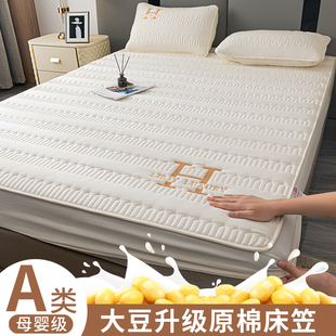 a类大豆夹棉床笠单件床套罩全包床罩席梦思床垫保护套罩床单防滑