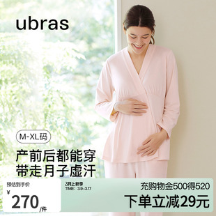 ubras孕产妇家居服孕妇睡衣套装，棉莫代尔孕期产后哺乳睡衣月子服