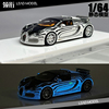 布加迪 威龙 陶瓷龙 Bugatti chiron LJM 1/64 夜光蓝车模型