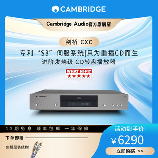 Cambridge audio英国桥CXC纯CD转盘HiFi播放机