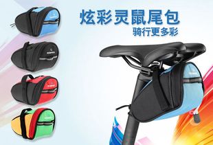 乐炫炫彩自行车尾包山地车包工具包骑行包尾包13567配件装备