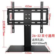 通用于tcl，电视机底座l32f3700al32e5300dl32v6200deg挂架32寸