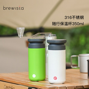 brewista双层隔热316不锈钢保温杯，咖啡杯户外便携防漏水杯350ml