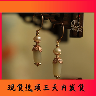 青亦22年9月和田白玉，珍珠耳环原创设计汉服配饰-1007